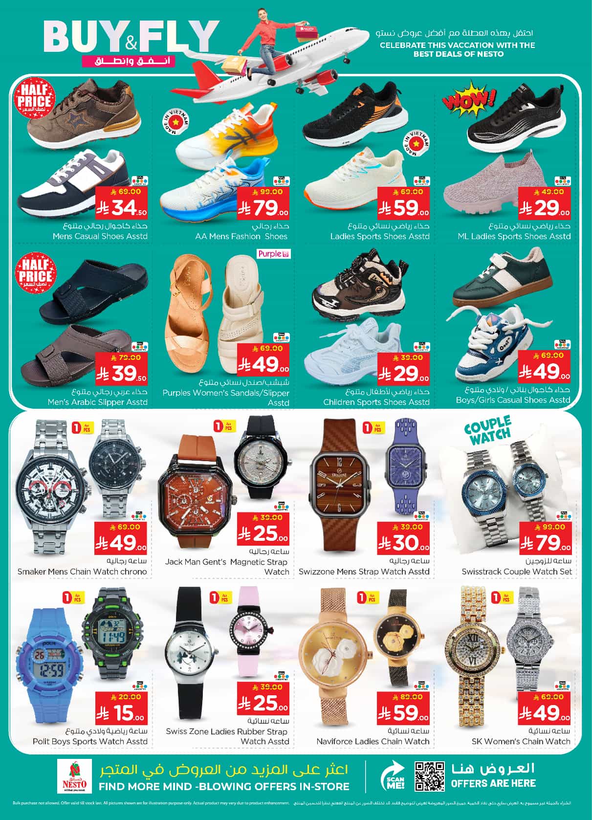 nesto offers from 19mar to 25mar 2025 عروض نستو من 19 مارس حتى 25 مارس 2025 صفحة رقم 27